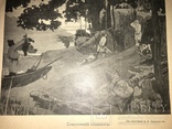 1908 Археология Славянского Посёка, фото №2