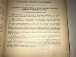 1912 Подарок Юристу о Уголовных Наказаниях, фото №11