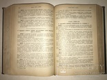 1912 Подарок Юристу о Уголовных Наказаниях, фото №12