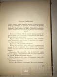 1913 Колдунья Драмы-Сказки, фото №3