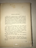 1913 Колдунья Драмы-Сказки, фото №4