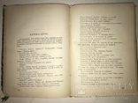 1913 Колдунья Драмы-Сказки, фото №5