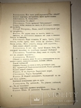 1913 Колдунья Драмы-Сказки, фото №6