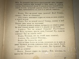 1913 Колдунья Драмы-Сказки, фото №8