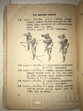 1930 Українська Книга про Ритмиці Авангард, фото №3