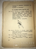 1930 Українська Книга про Ритмиці Авангард, фото №5