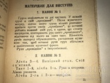 1930 Українська Книга про Ритмиці Авангард, фото №6