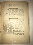 1930 Українська Книга про Ритмиці Авангард, фото №11