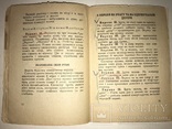1930 Українська Книга про Ритмиці Авангард, фото №13