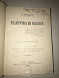 1911 Геодезия Автограф автора Подносной переплет, фото №6