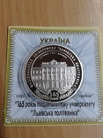 165 років Національному університету `Львівська політехніка`  2010г.+сертифікат+футляр, фото №2