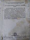 Аттестат об окончании ФЗО 1945 год, фото №5