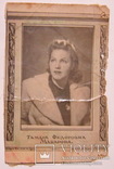 Открытка 1941 г, фото №2
