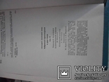 Генадий Фиш.в 2 томах.избранные произведения.1976г.Москва., фото №4
