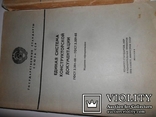 Единая система констр.документации.1969г.1970год., фото №4
