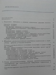 Рентгенодиагностика и принципы лечения сколиоза, фото №11