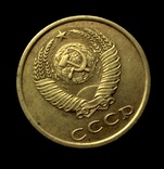 3 коп. 1983г. шт.2 Ф97 Фед.197 ( перепутка 20 коп.80г), фото №5