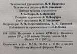 Колхозная производственная энциклопедия УССР, 1950г, фото №9