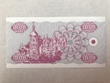 1000 карбованців 1992, фото №3