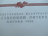 Н. Островский 3 томи 1956р., фото №6