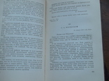 Н. Островский 3 томи 1956р., фото №7