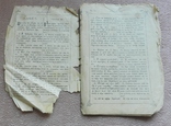 Страницы для реставрации к Евангелию, 295- 314, фото №4