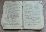 Страницы для реставрации к Евангелию, 295- 314, фото №5