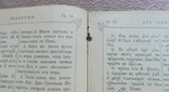 Страницы для реставрации к Евангелию, 419-446, фото №6