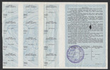 1990 г. Облигации 100, 500 и 1000 руб. Государственные казначейские обязательства, фото №6