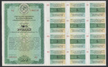 1990 г. Облигации 100, 500 и 1000 руб. Государственные казначейские обязательства, фото №7