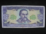 10 гривень  1992рік  підпис  Геттман, фото №2
