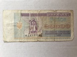 20 000 карбованців 1995, фото №2