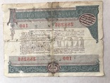 25 рублей 1982, фото №2