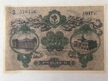 25 рублей 1917, фото №3