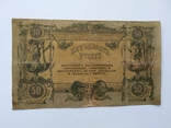 Пятигорск 50 рублей 1918, фото №2