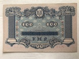 100 гривень 1918, фото №3