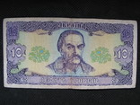 10 гривень  1992рік  підпис  Ющенко, фото №2