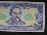 10 гривень  1992рік  підпис  Ющенко, фото №4