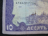 10 гривень  1992рік  підпис  Ющенко, фото №5