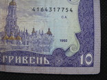 10 гривень  1992рік  підпис  Ющенко, фото №8