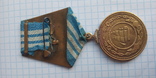 Медаль Адмирал Нахимов (копия), фото №5