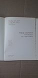 Новые открытия советских реставраторов. Живопись. Графика. Скульптура., фото №3