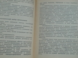 Кнорринг "Справочник для проектирования электрического освещения" 1960р., фото №6