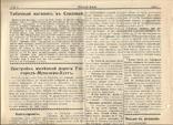 Газета Ужгород 1932 Русская земля Чехословакия Положение в СССР Торжества в Хусте, фото №3