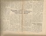 Газета Ужгород 1940 Русское слово Венгрия Парад в Варшаве Обострение с Румынией, фото №3