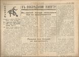 Газета Ужгород 1940 Русское слово Венгрия Парад в Варшаве Обострение с Румынией, фото №4