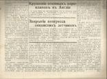 Газета Ужгород 1932 Чехословакия Создание Карпаторусского музея Реклама Газетная марка, фото №3