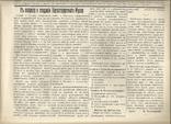 Газета Ужгород 1932 Чехословакия Создание Карпаторусского музея Реклама Газетная марка, фото №5