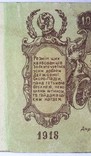 100 карбованцев 1918 года. Агитационная бона. Законченная, в цвете, фото №6