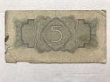 5 рублей 1934, фото №3